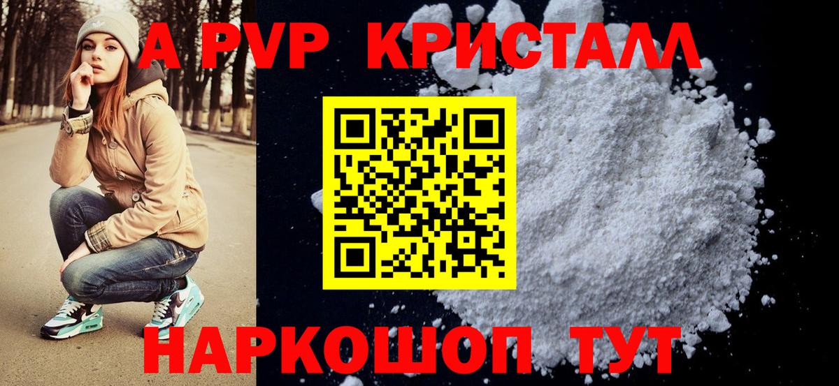 A-PVP крисы CK  Вход с VPN  Новокубанск  Alpha-PVP  Alfa_PVP СК КРИС  Альфа ПВП кристаллы 