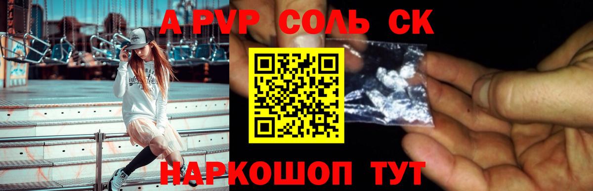 Каннабис  APVP СОЛЬ кристаллы  НБОМе  Мефедрон  Новокубанск  COCAIN  Марихуана  Вход с VPN  Лсд 25  Мефедрон кристаллы  Гашиш  ТГК 