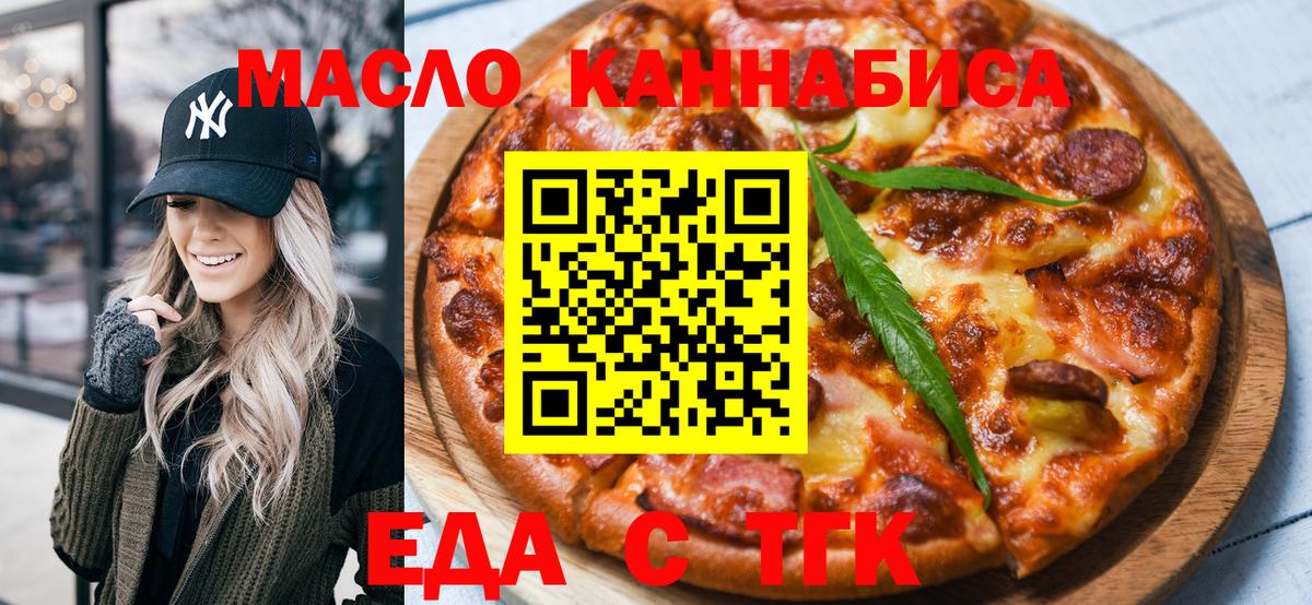 Новокубанск  Cannafood марихуана  Вход с VPN 