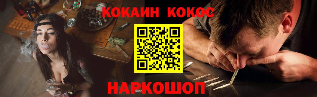 Новокубанск  Кокаин Колумбийский  Cocaine Fish Scale  где найти наркотики  Вход с VPN  Cocaine 