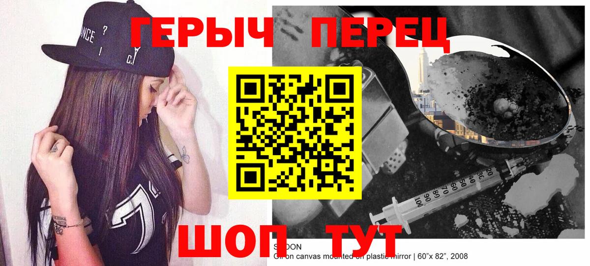 Героин белый Новокубанск
