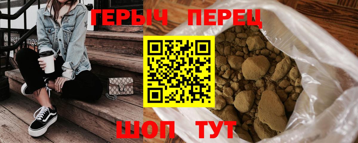 Героин гречка  Вход с VPN  Героин  Новокубанск 