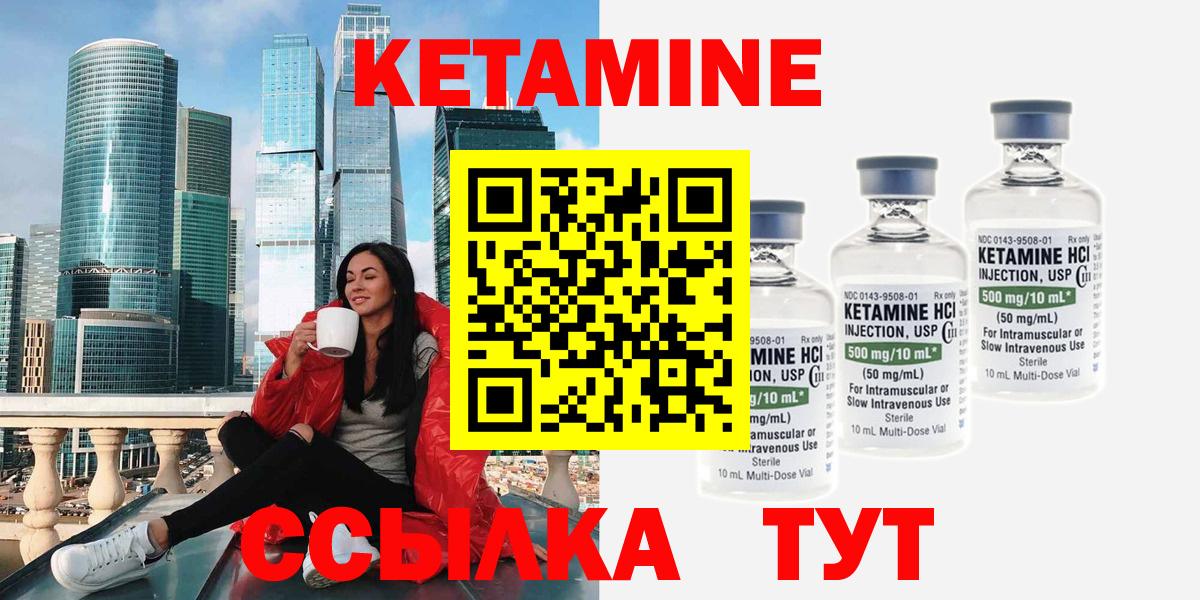 КЕТАМИН ketamine  OMG как зайти  Вход с VPN  Новокубанск  Кетамин VHQ 