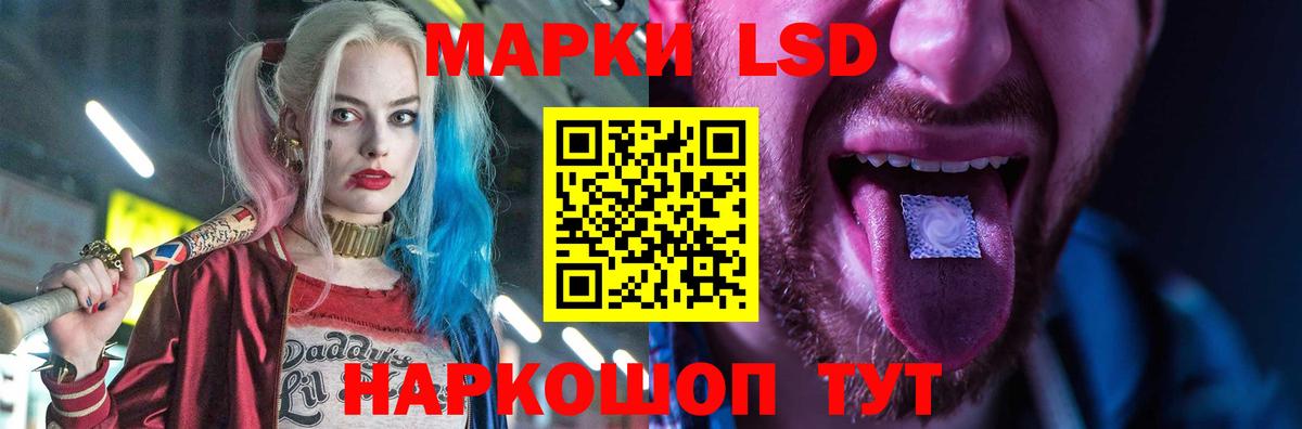 Лсд 25 экстази ecstasy  mega зеркало  Лсд 25 экстази  Новокубанск  Вход с VPN 