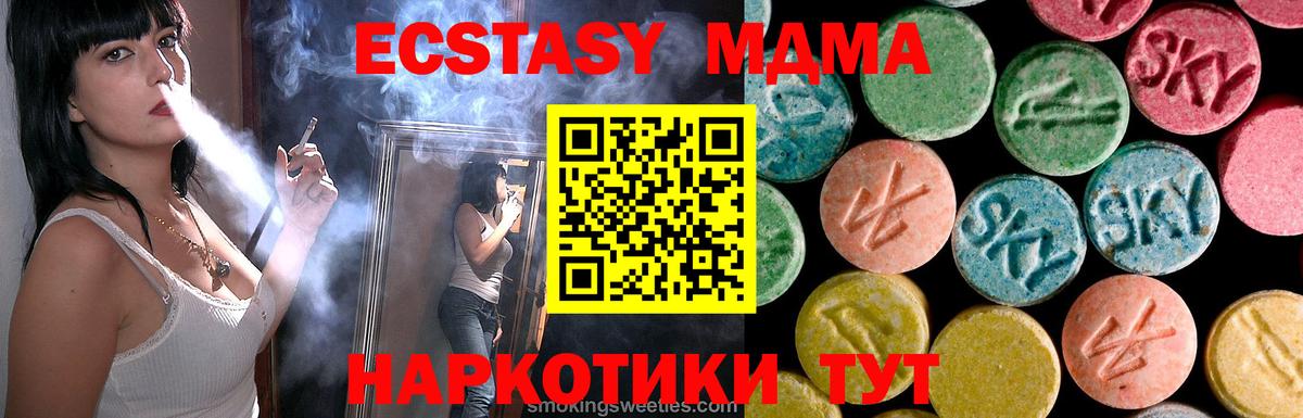 Новокубанск  МДМА молли  MDMA  Вход с VPN 