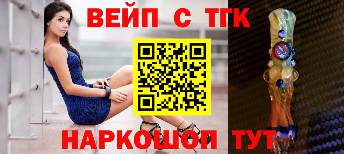 ТГК THC oil  Вход с VPN  Дистиллят ТГК жижа  Новокубанск 